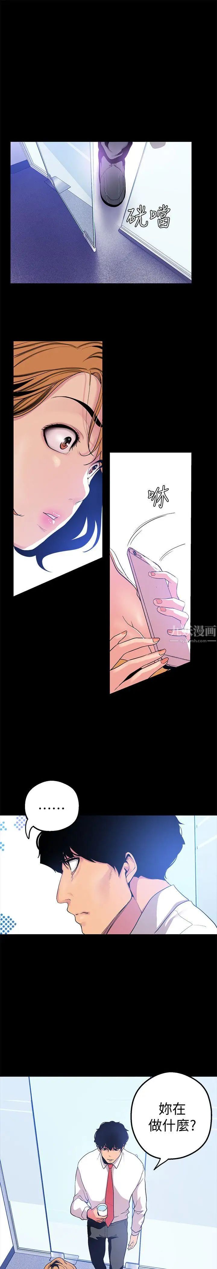 美丽新世界第21话-大人专属的对话方式