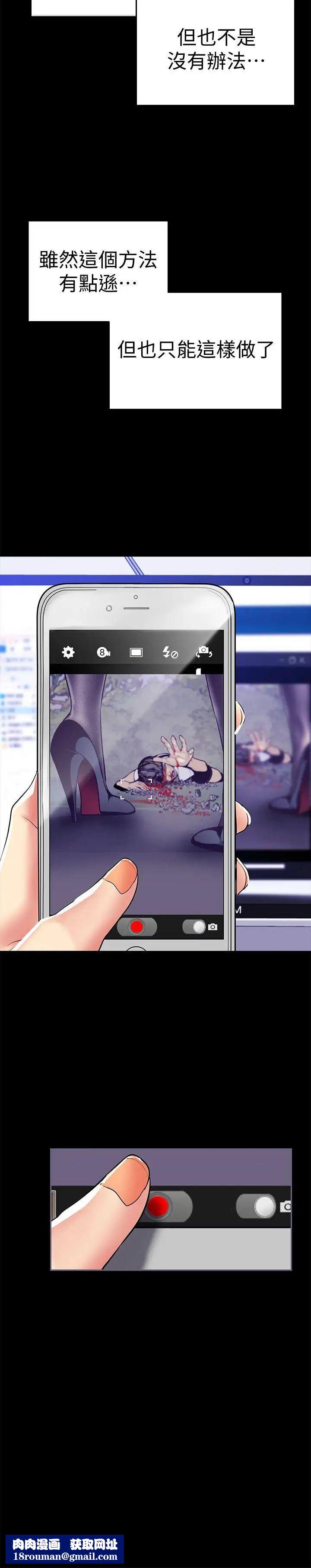 美丽新世界第21话-大人专属的对话方式