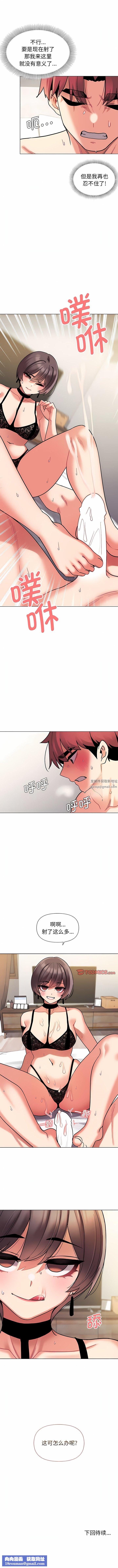 大学生活就从社团开始第46话