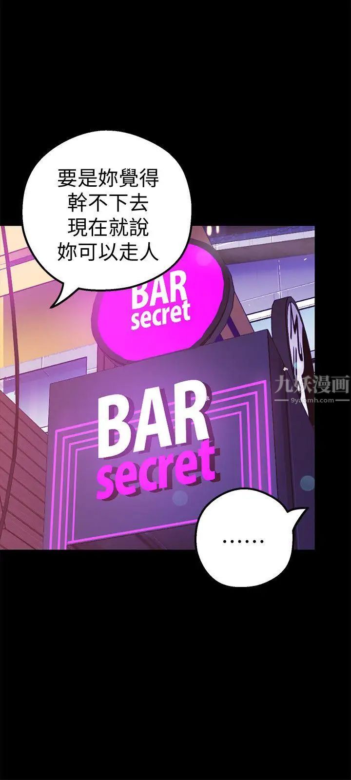 美丽新世界第21话-大人专属的对话方式