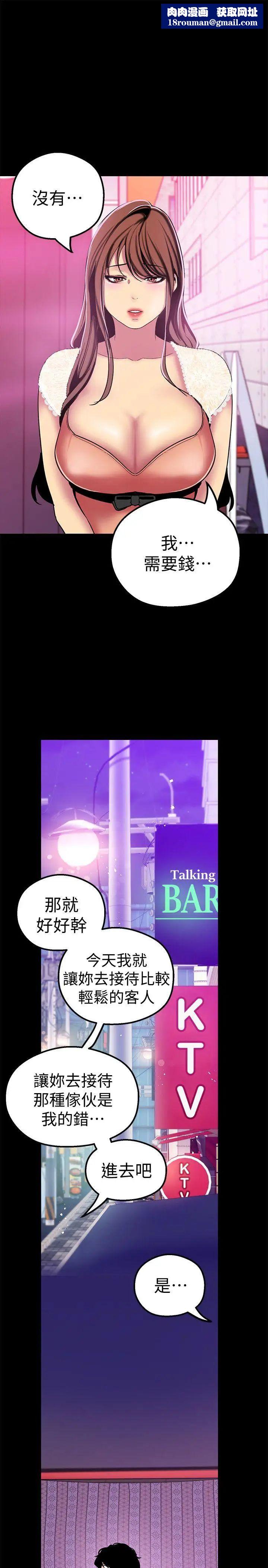 美丽新世界第22话-我今天会让你玩得很开心唷