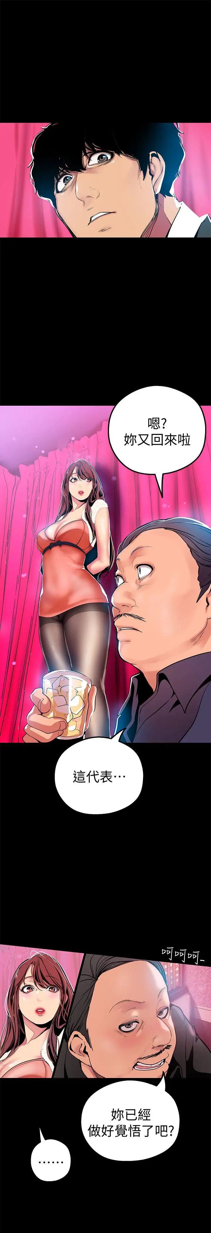 美丽新世界第22话-我今天会让你玩得很开心唷