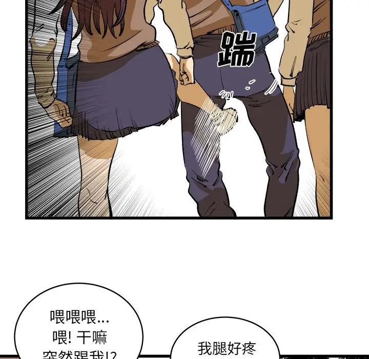 坏朋友第16章