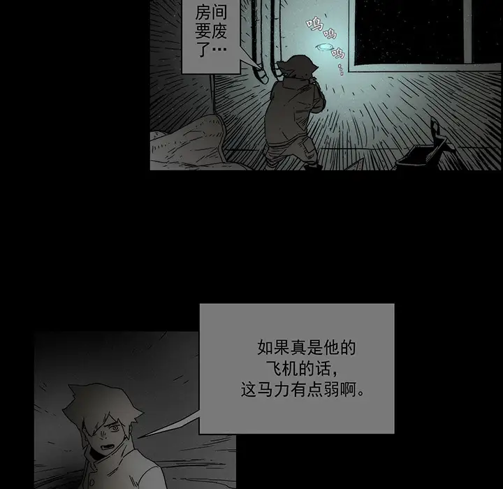 战斗风筝第12话