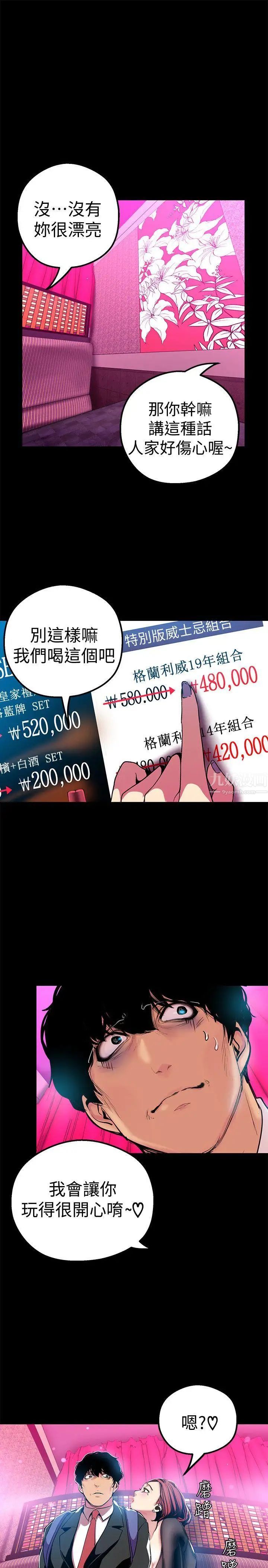 美丽新世界第22话-我今天会让你玩得很开心唷