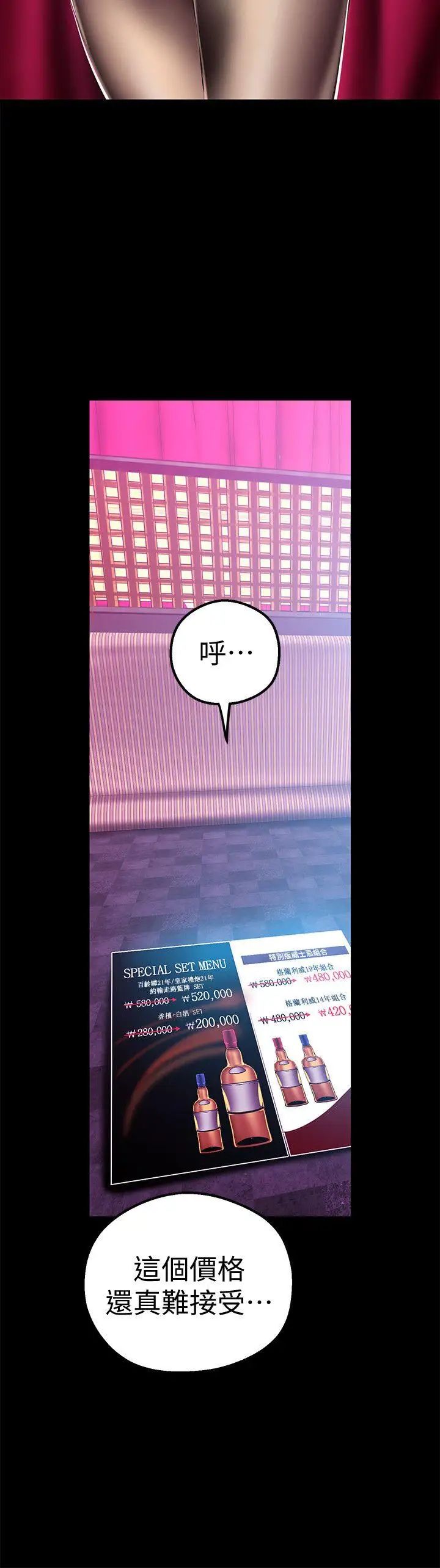 美麗新世界第22話-我今天會讓你玩得很開心唷