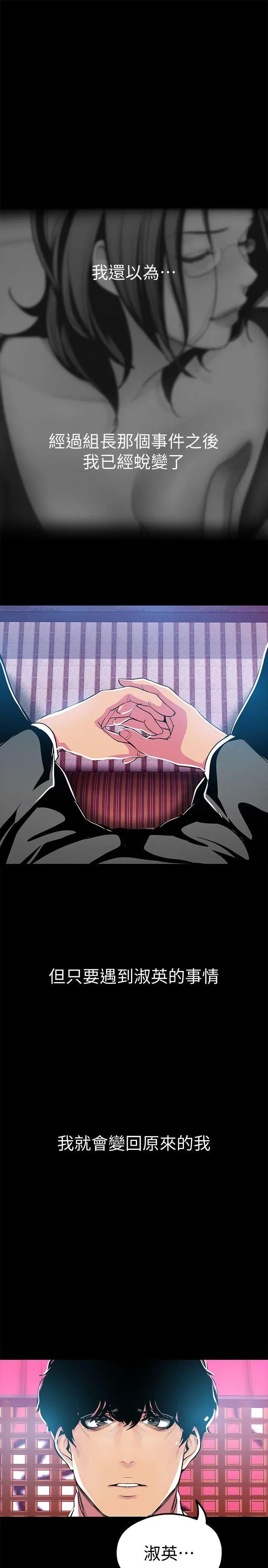 美麗新世界第22話-我今天會讓你玩得很開心唷