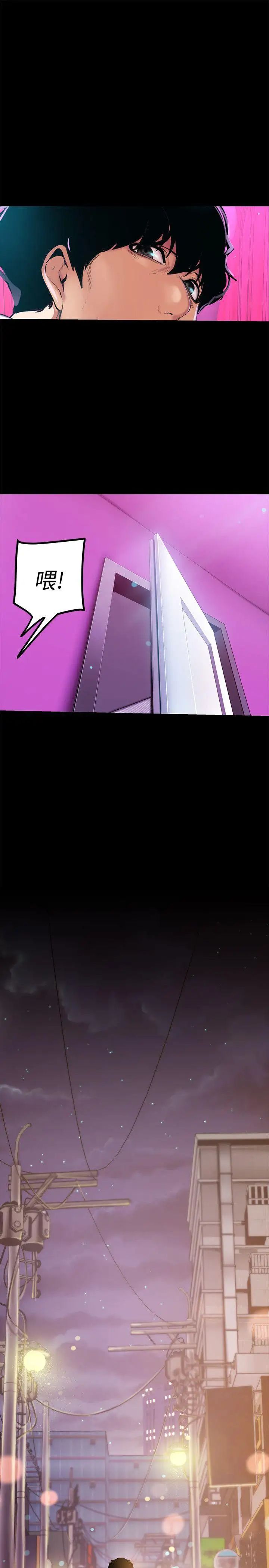 美丽新世界第22话-我今天会让你玩得很开心唷