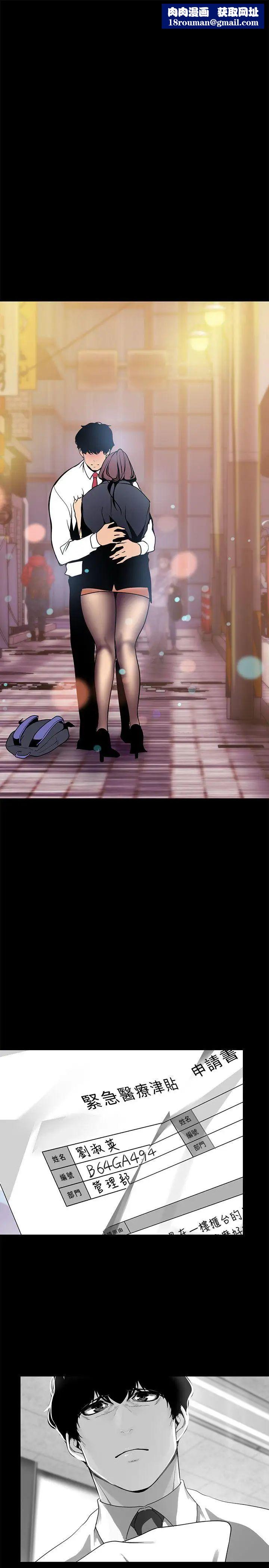 美丽新世界第23话-落入组长手中的私密影片