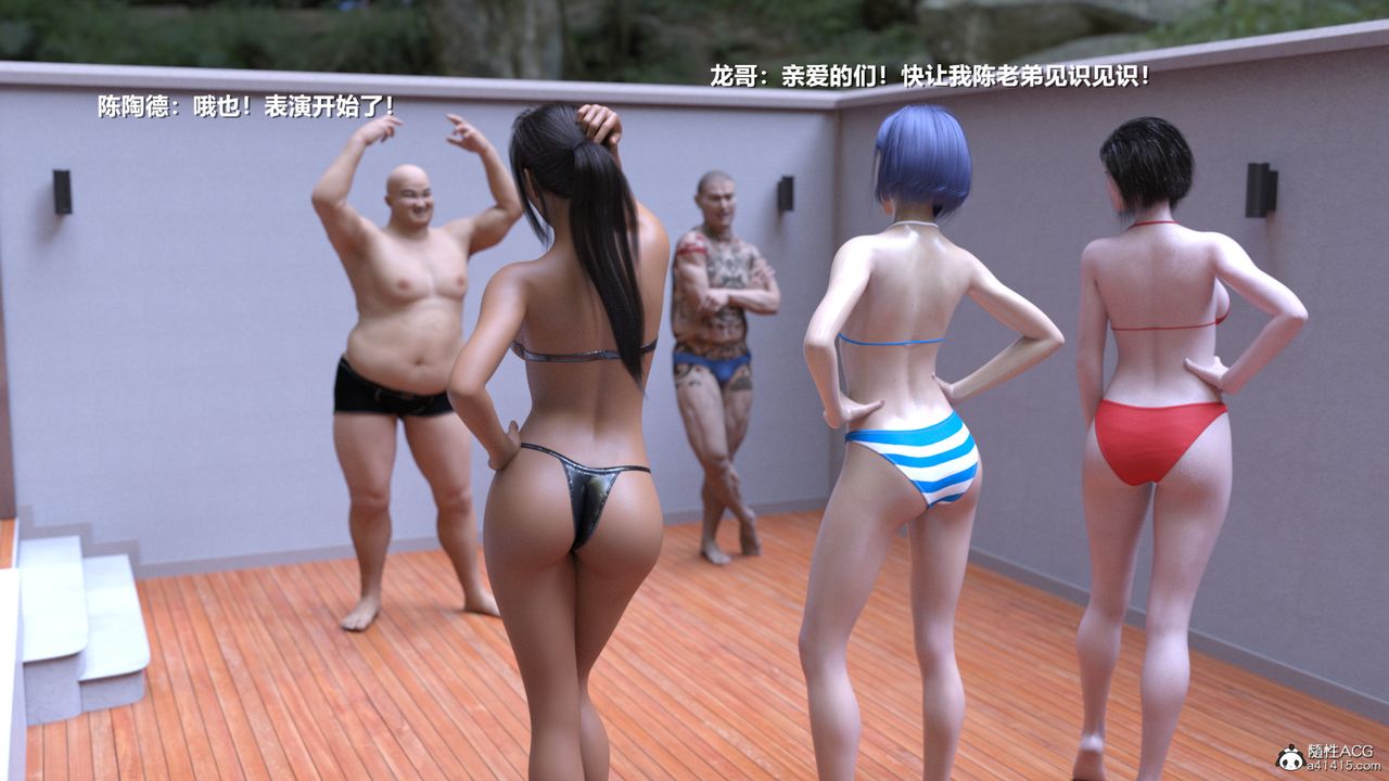 [3D]老实人第05话