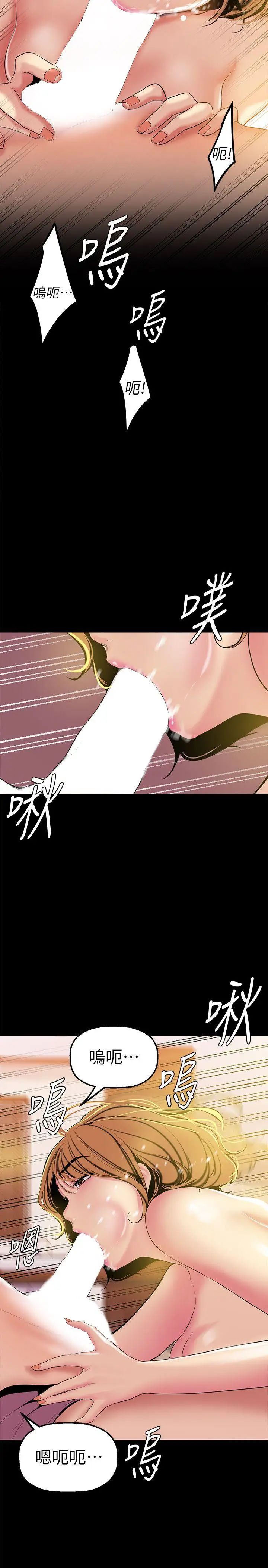 美麗新世界第23話-落入組長手中的私密影片