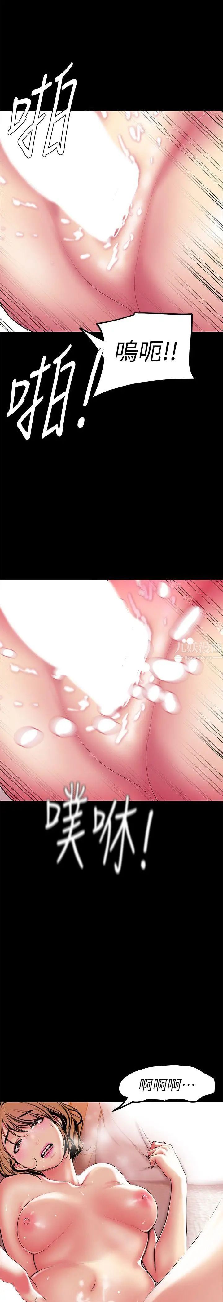 美丽新世界第23话-落入组长手中的私密影片