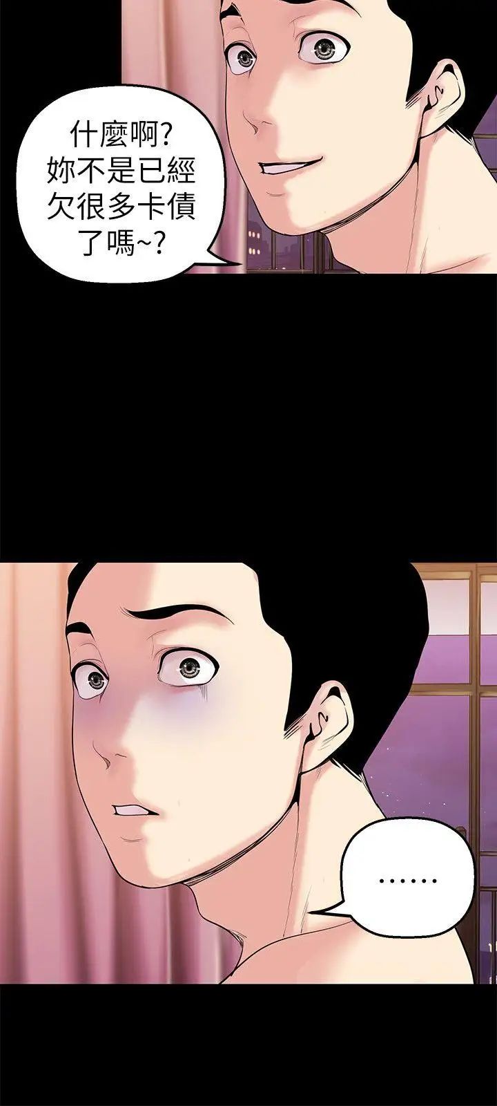 美丽新世界第23话-落入组长手中的私密影片