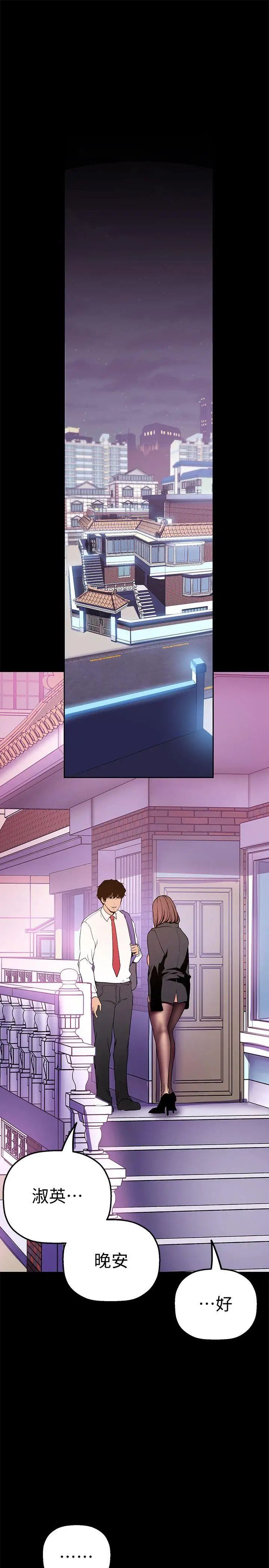 美丽新世界第24话-我们单独谈谈吧