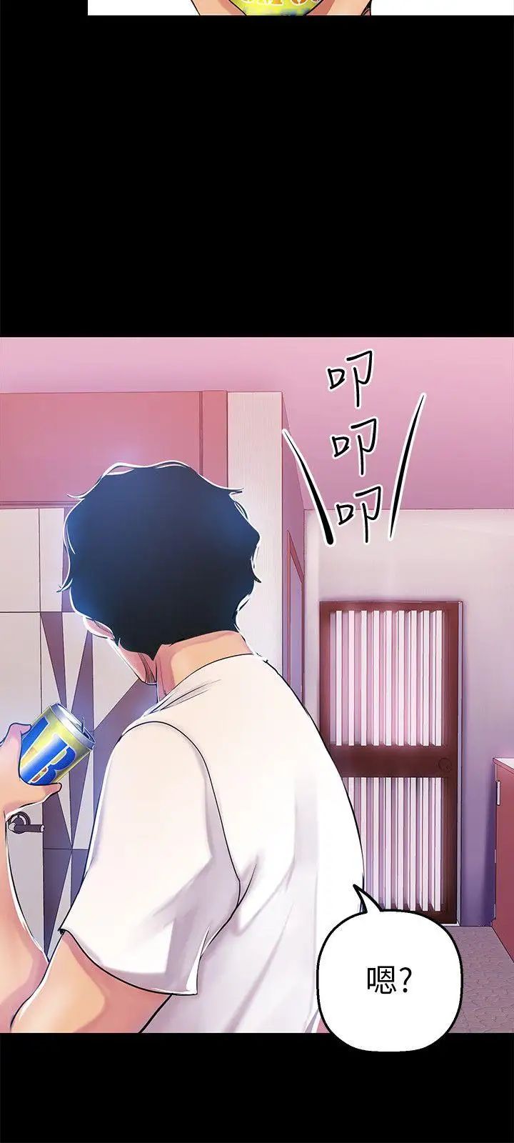 美丽新世界第24话-我们单独谈谈吧