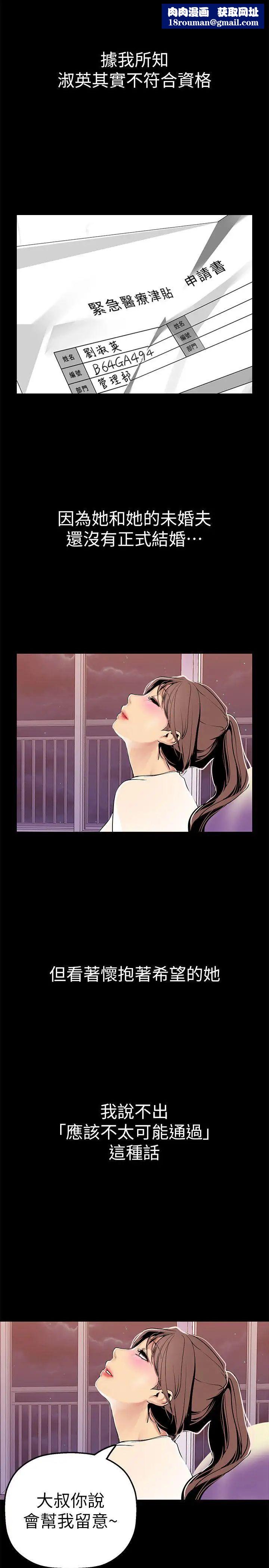 美麗新世界第24話-我們單獨談談吧