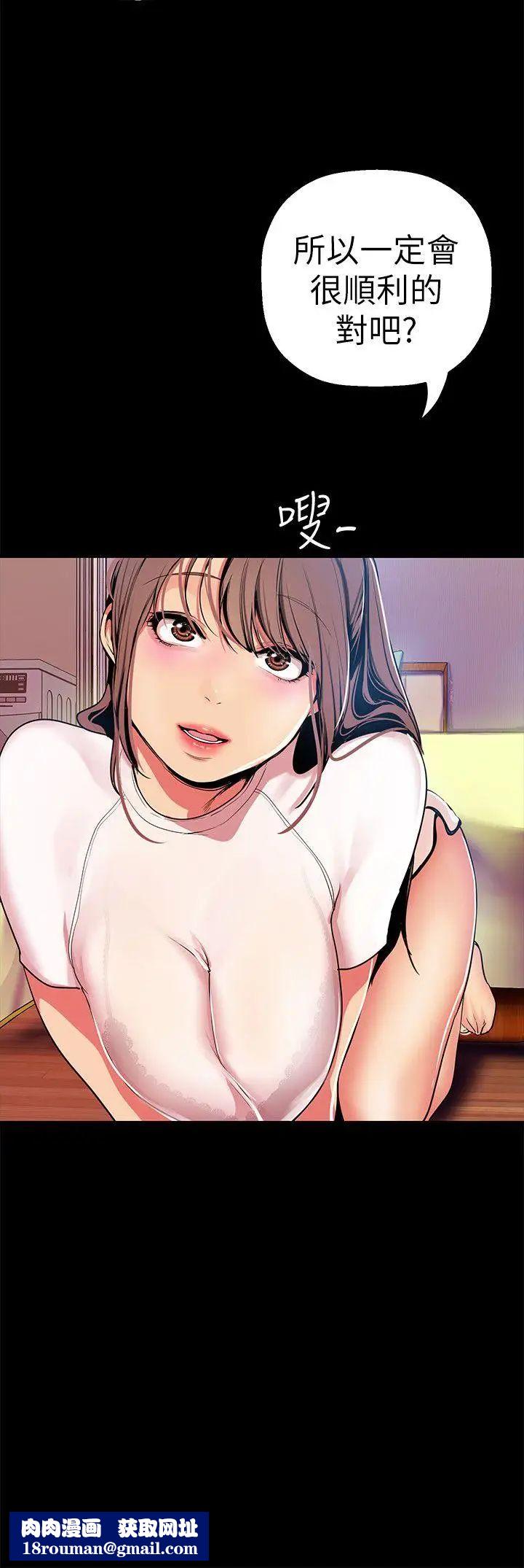 美丽新世界第24话-我们单独谈谈吧