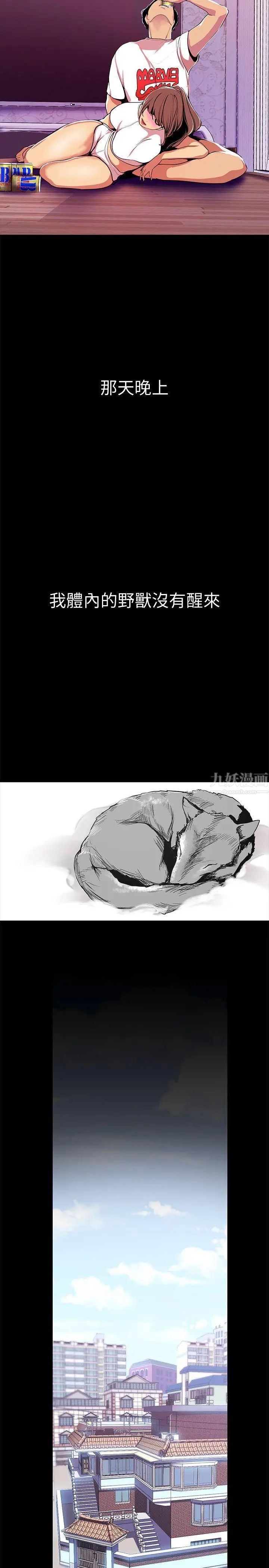 美丽新世界第24话-我们单独谈谈吧