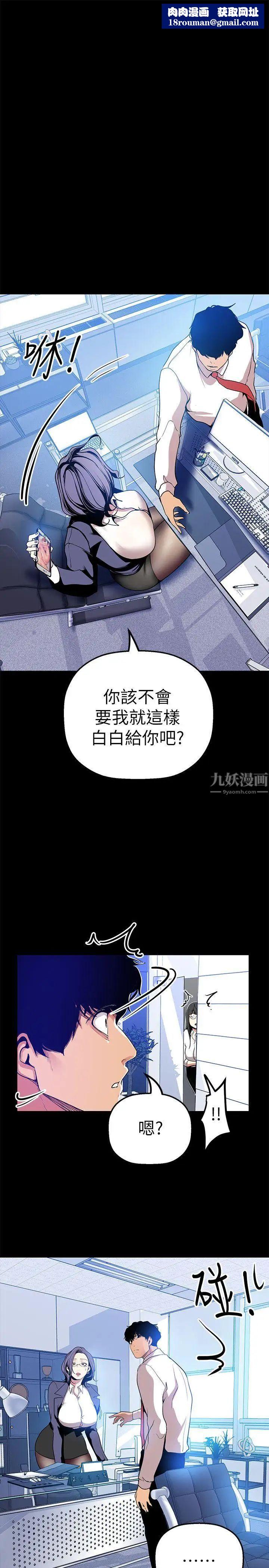 美丽新世界第25话-罗素莉隐藏的秘密