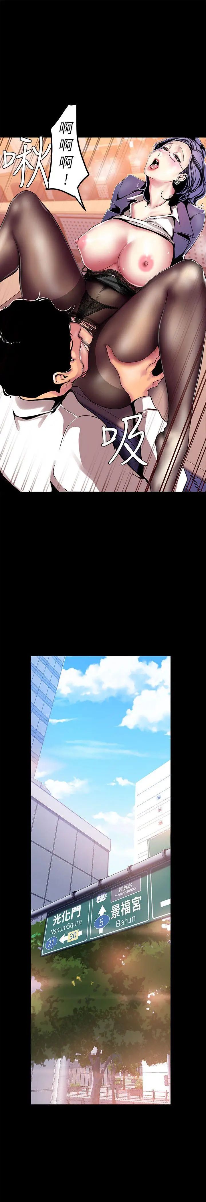 美丽新世界第25话-罗素莉隐藏的秘密