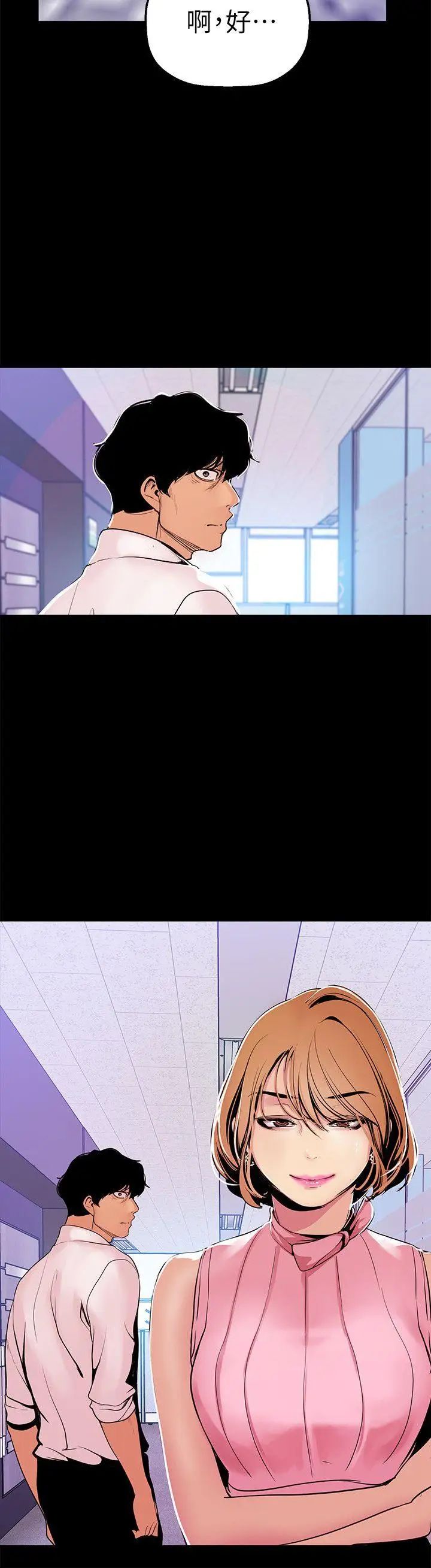 美丽新世界第26话-李承豪，你完蛋了