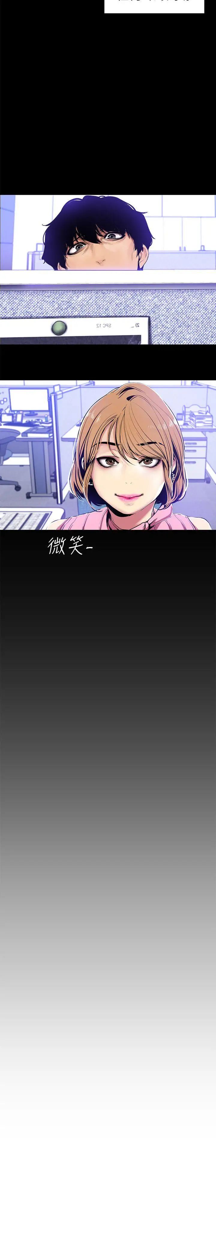 美丽新世界第27话-豪承越权的请求