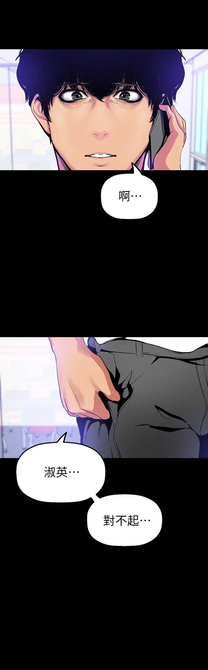 美丽新世界第27话-豪承越权的请求