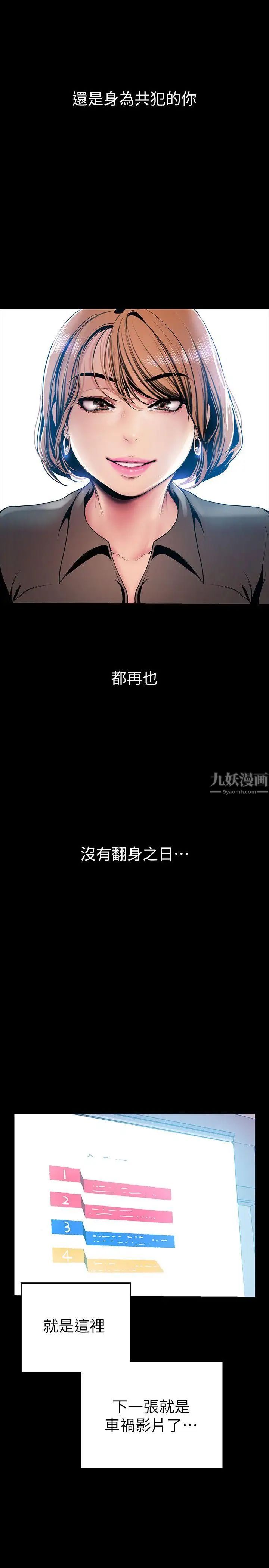 美丽新世界第27话-豪承越权的请求