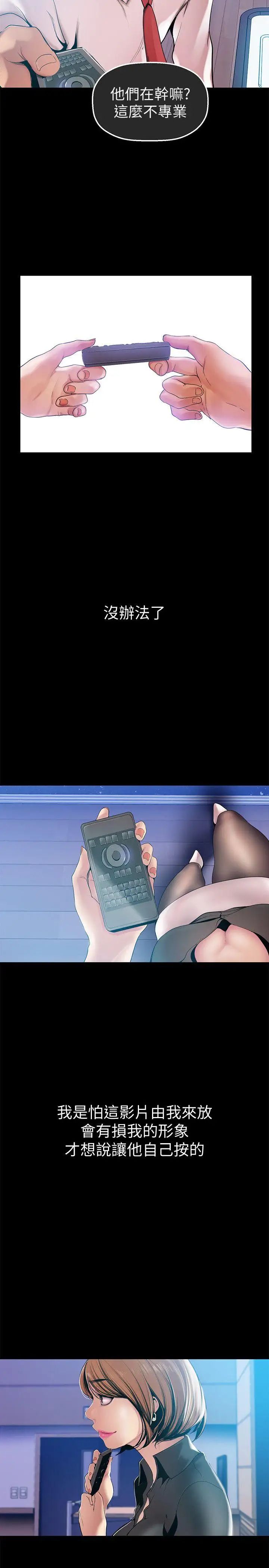 美丽新世界第28话-妳想报警就去报啊