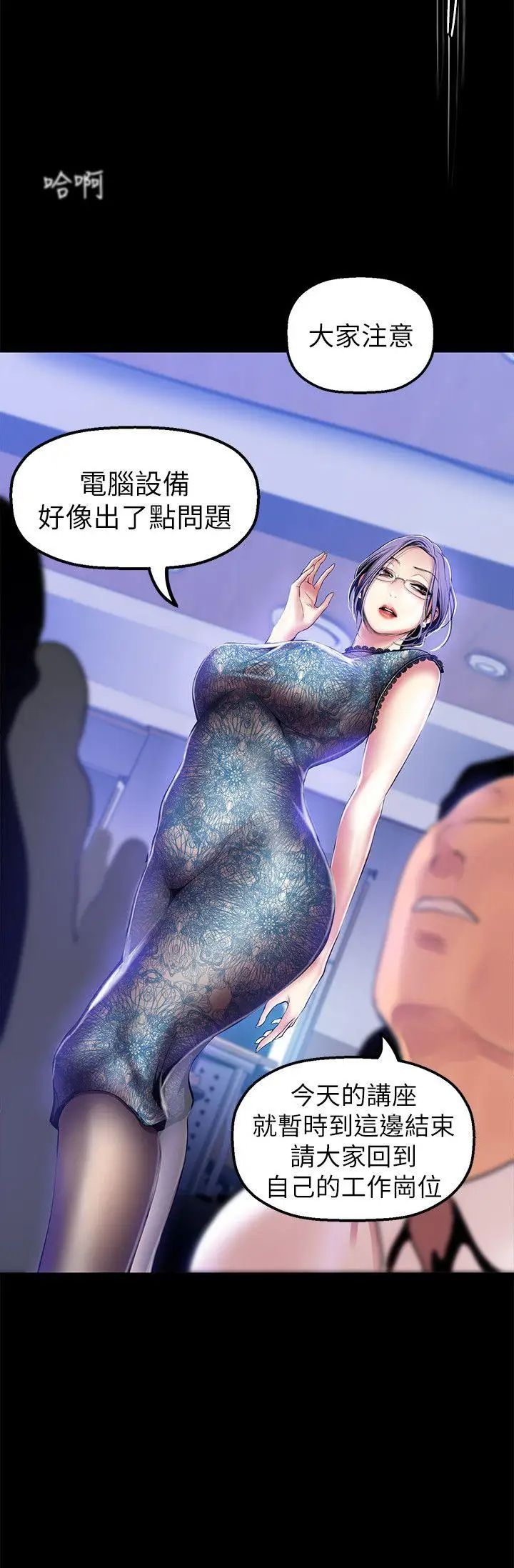 美丽新世界第28话-妳想报警就去报啊