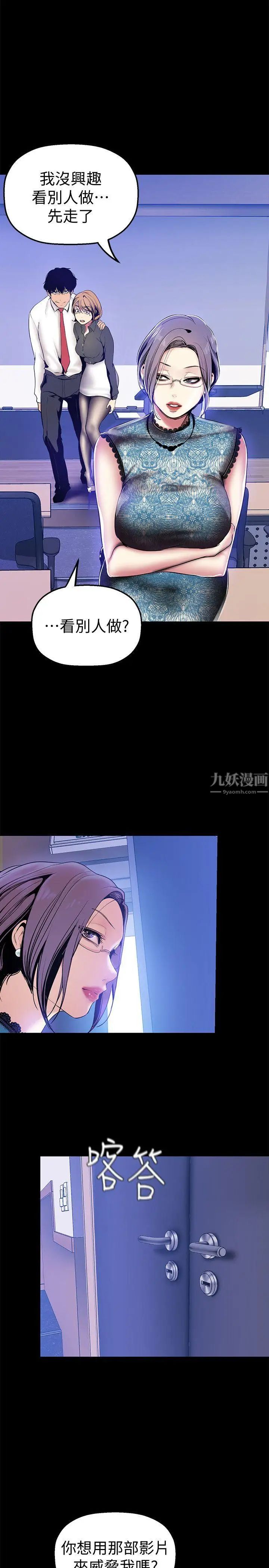 美丽新世界第28话-妳想报警就去报啊