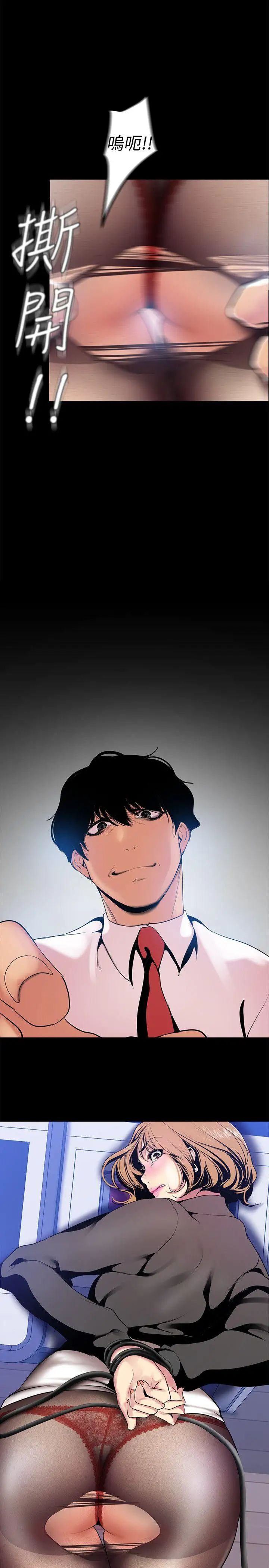 美丽新世界第28话-妳想报警就去报啊