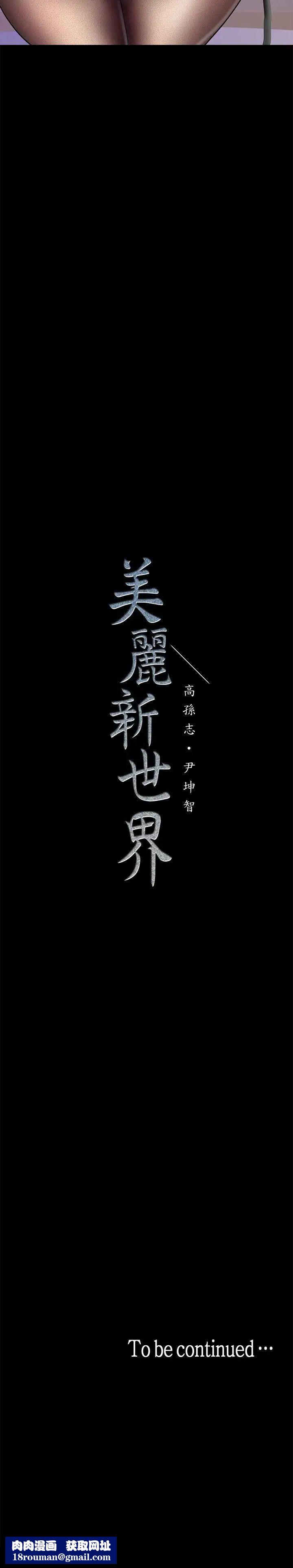 美丽新世界第28话-妳想报警就去报啊