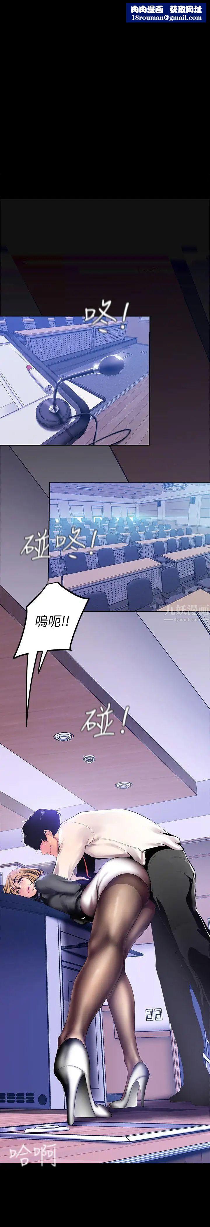 美丽新世界第29话-死命挣扎的罗素莉