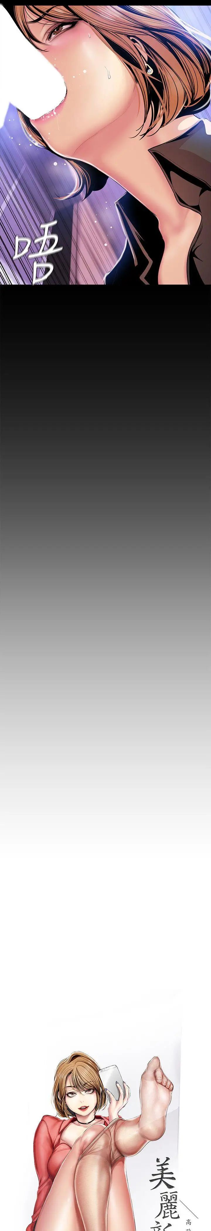 美丽新世界第30话-我早晚也会好好疼爱组长