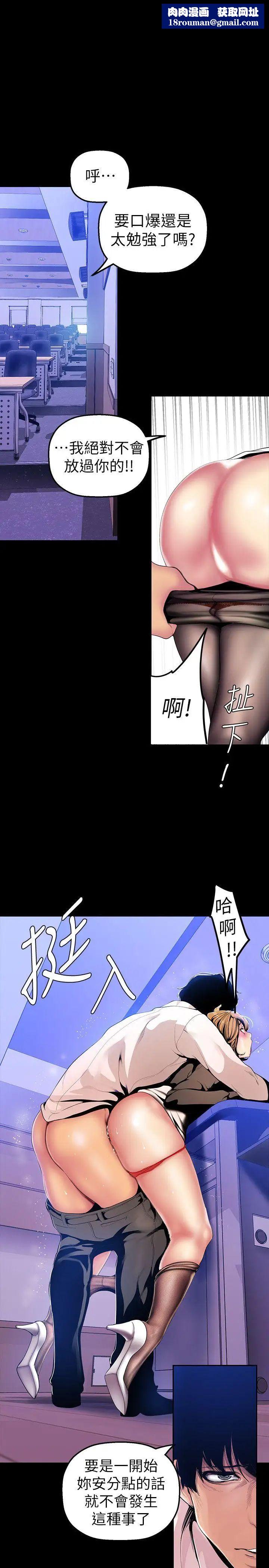 美麗新世界第30話-我早晚也會好好疼愛組長