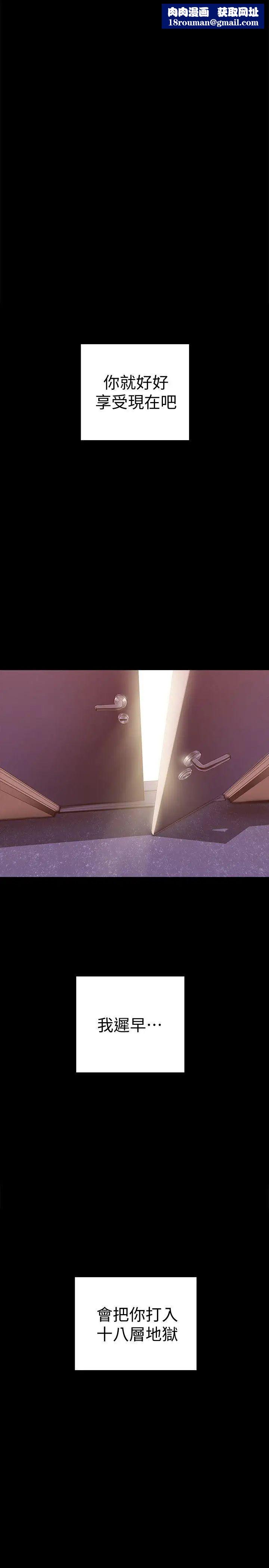 美丽新世界第31话-跑到罗素莉家里的男人…