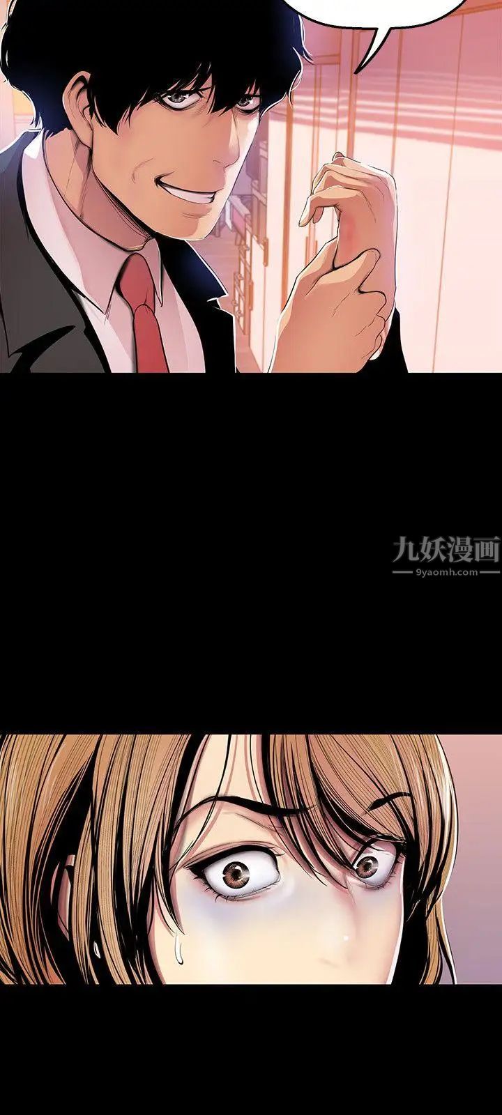 美丽新世界第32话-无法推辞的吩咐