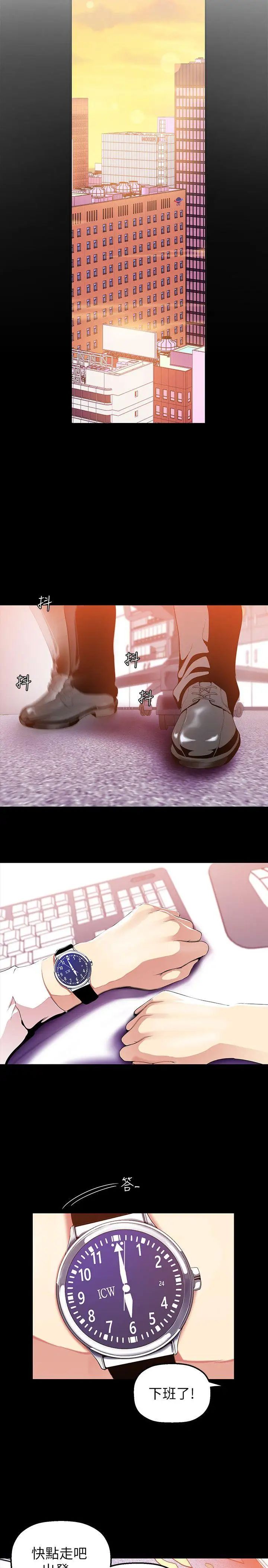 美丽新世界第32话-无法推辞的吩咐