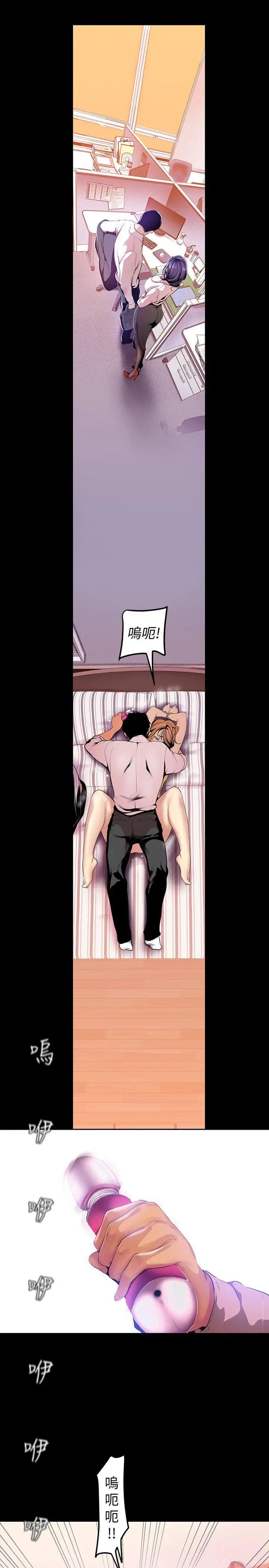 美丽新世界第32话-无法推辞的吩咐