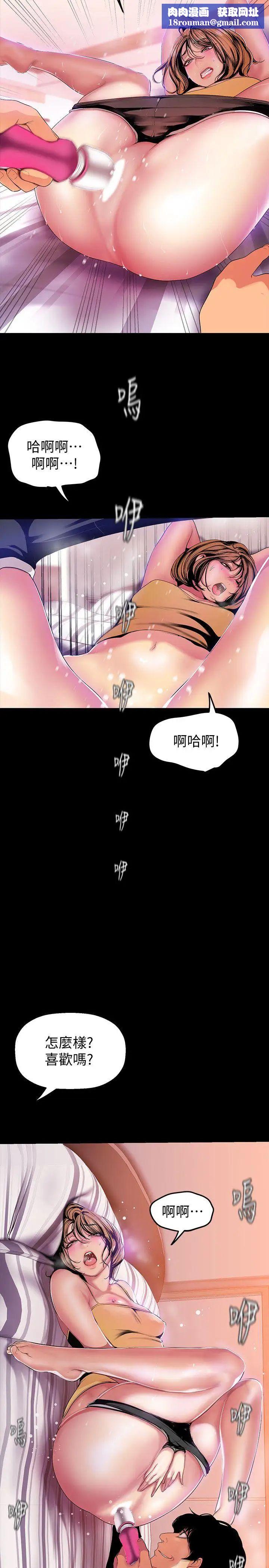 美丽新世界第32话-无法推辞的吩咐