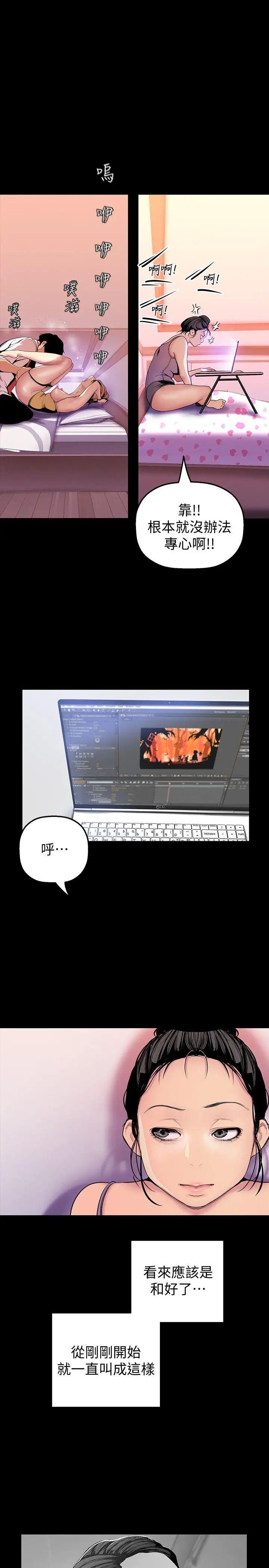 美丽新世界第32话-无法推辞的吩咐