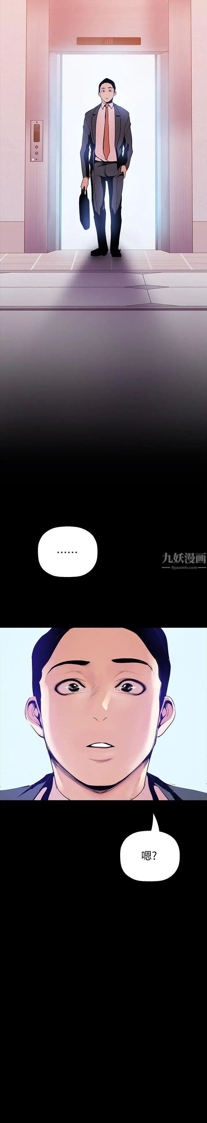 美麗新世界第32話-無法推辭的吩咐