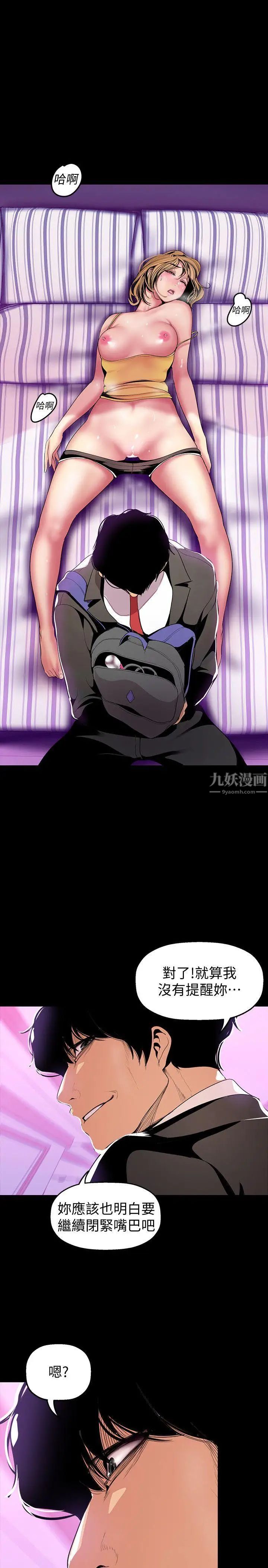 美丽新世界第33话-在罗素莉家相遇的两位男子