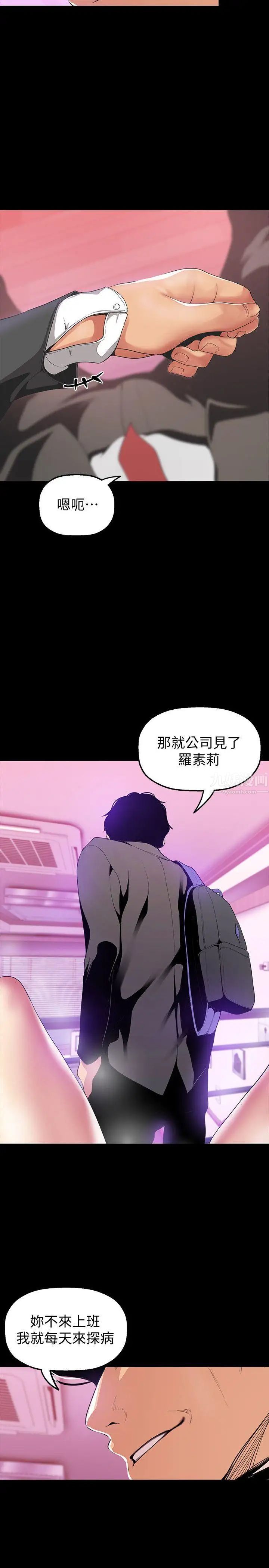 美丽新世界第33话-在罗素莉家相遇的两位男子