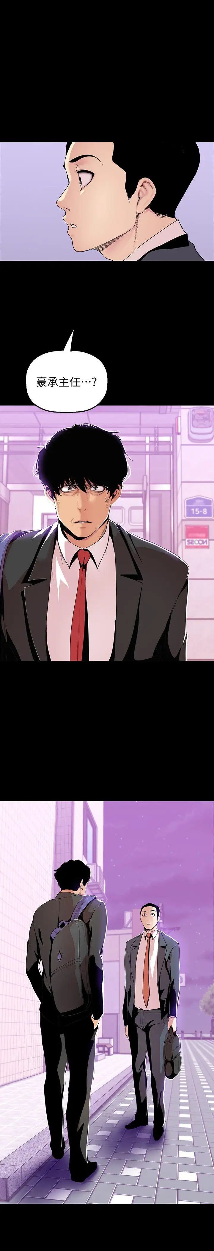 美丽新世界第33话-在罗素莉家相遇的两位男子