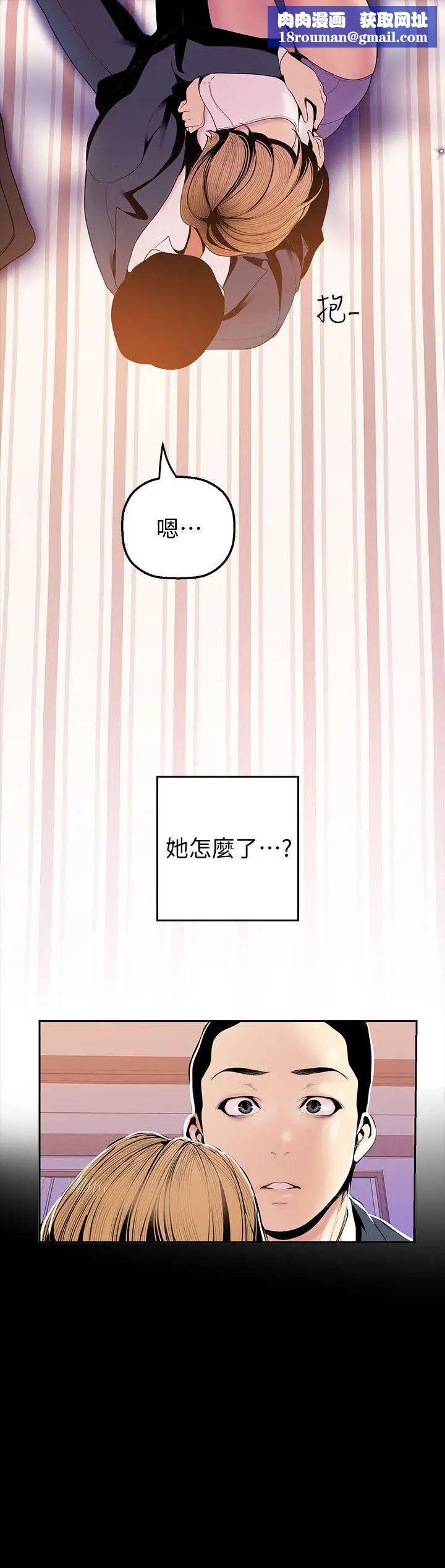 美丽新世界第34话-被公开羞辱的组长