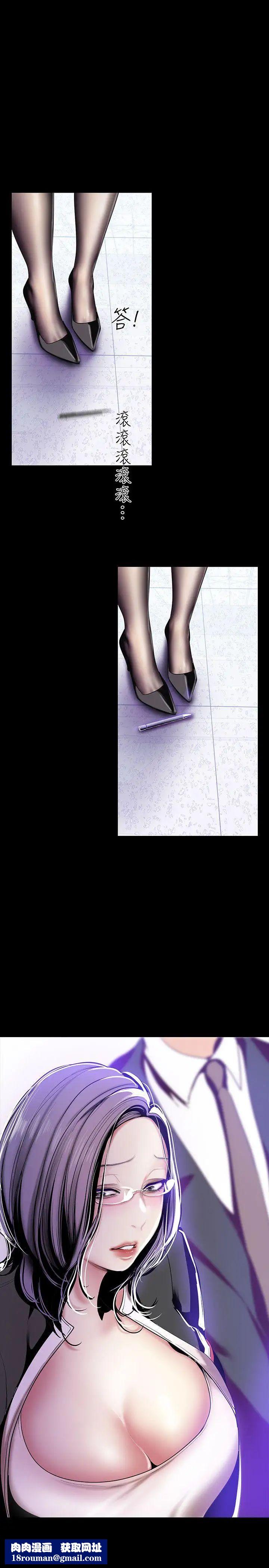 美丽新世界第34话-被公开羞辱的组长