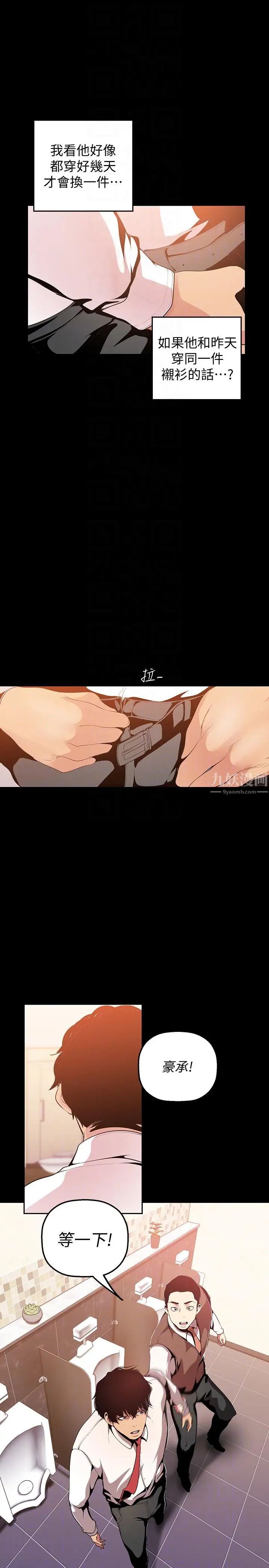 美丽新世界第35话-她不是你的人吗