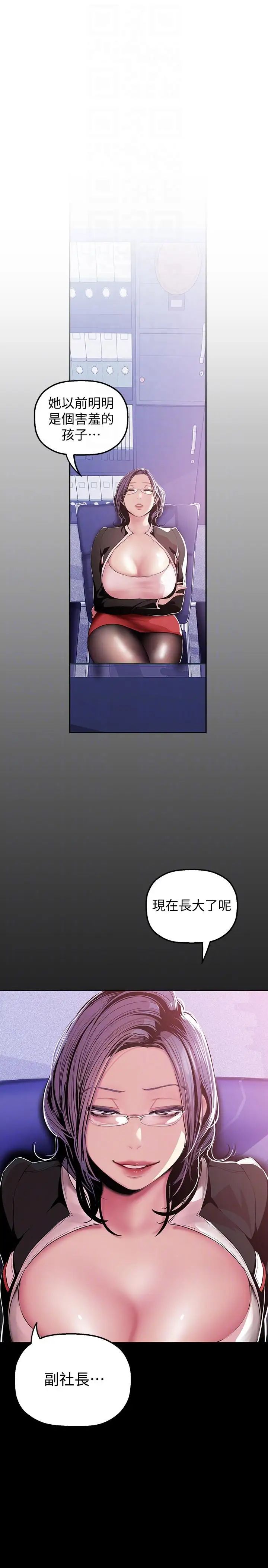 美丽新世界第35话-她不是你的人吗